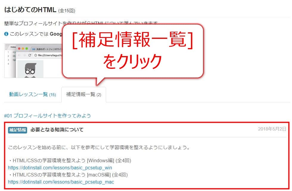プログラミングの学び方講座vol.1「プログラミングを楽しく・効率よく学ぶコツを解説!」