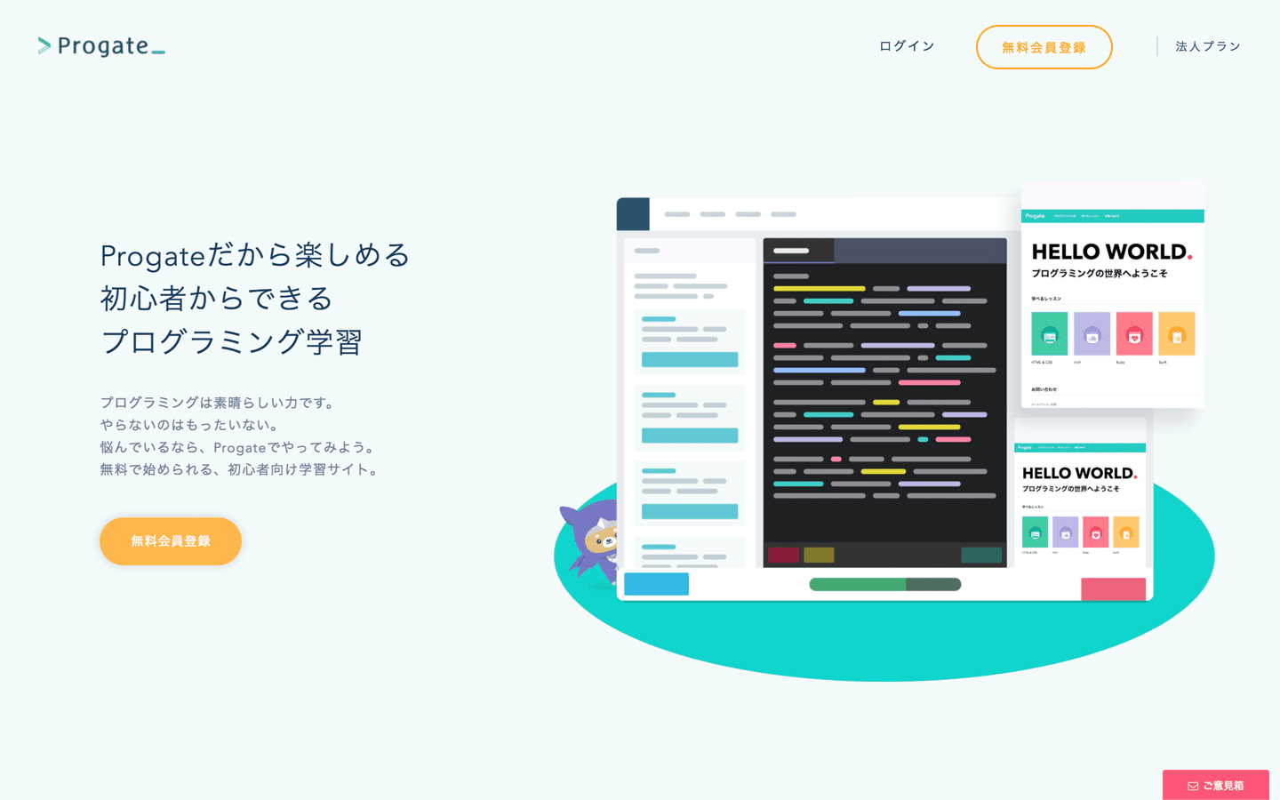 RailsとLaravelの特徴とは？有名フレームワークの特徴を4つの観点から比較検証！