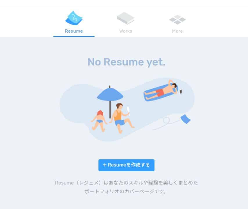 フリーランス必見！イケてるポートフォリオ作成ツール「RESUME」とは？
