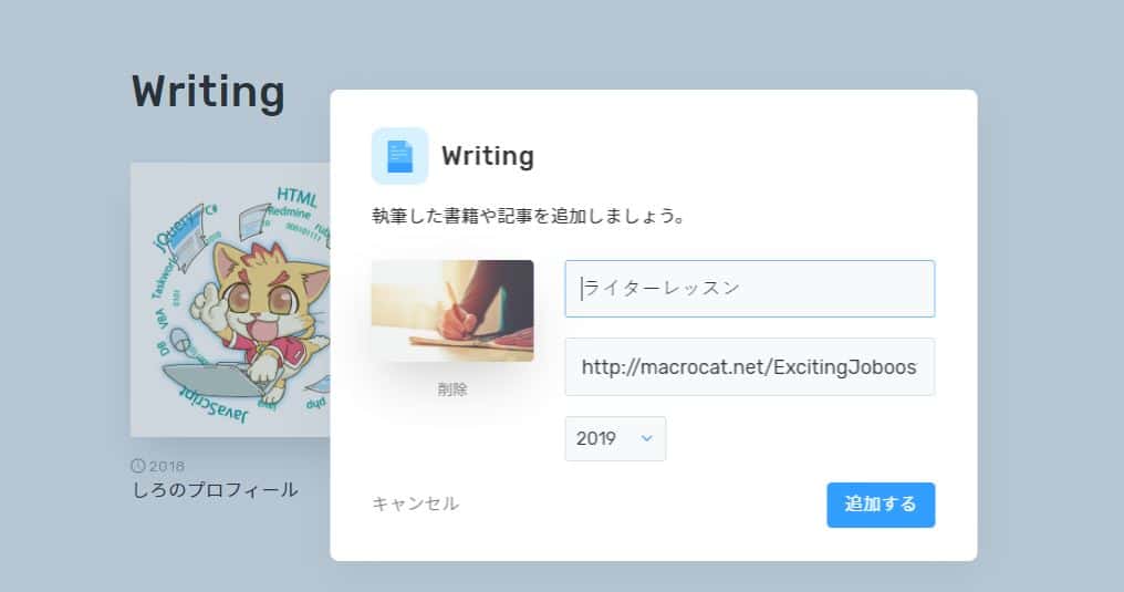 フリーランス必見！イケてるポートフォリオ作成ツール「RESUME」とは？