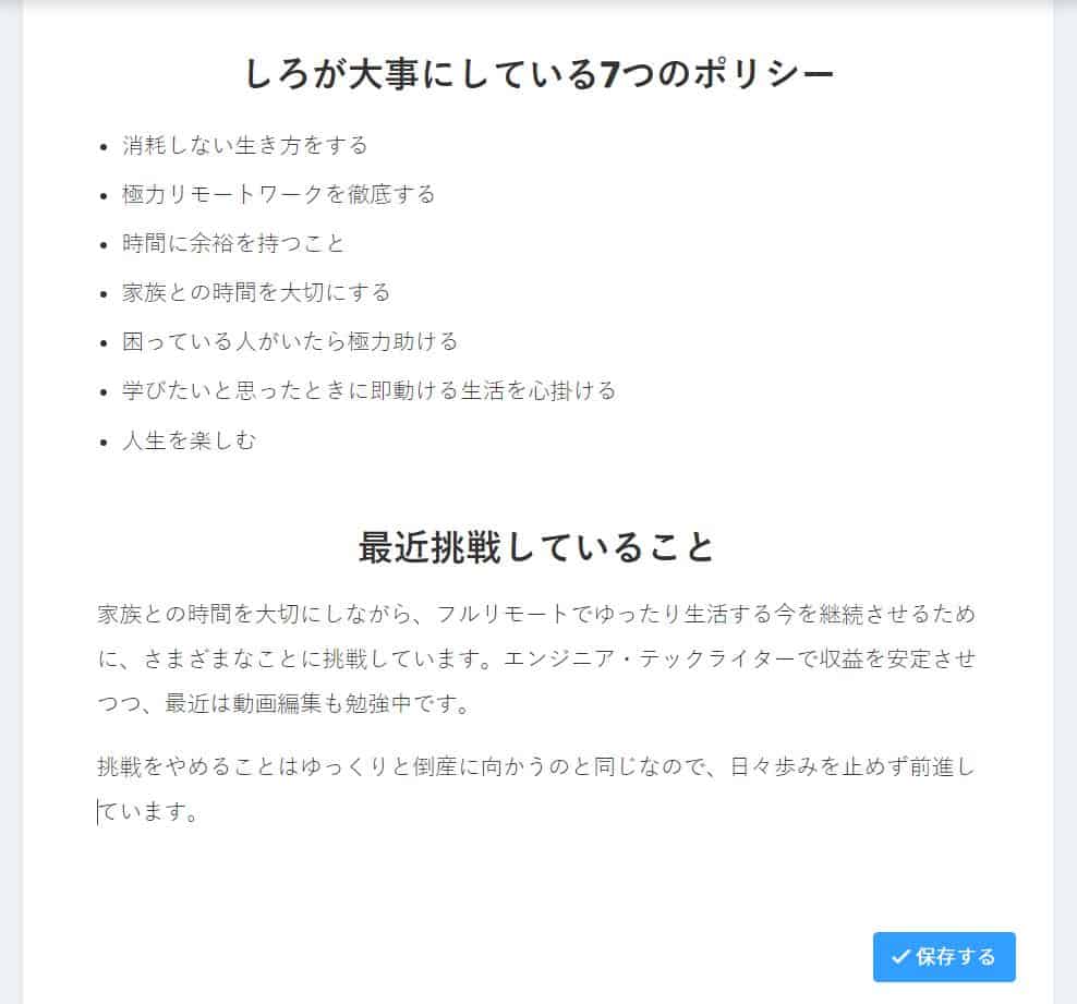 フリーランス必見！イケてるポートフォリオ作成ツール「RESUME」とは？