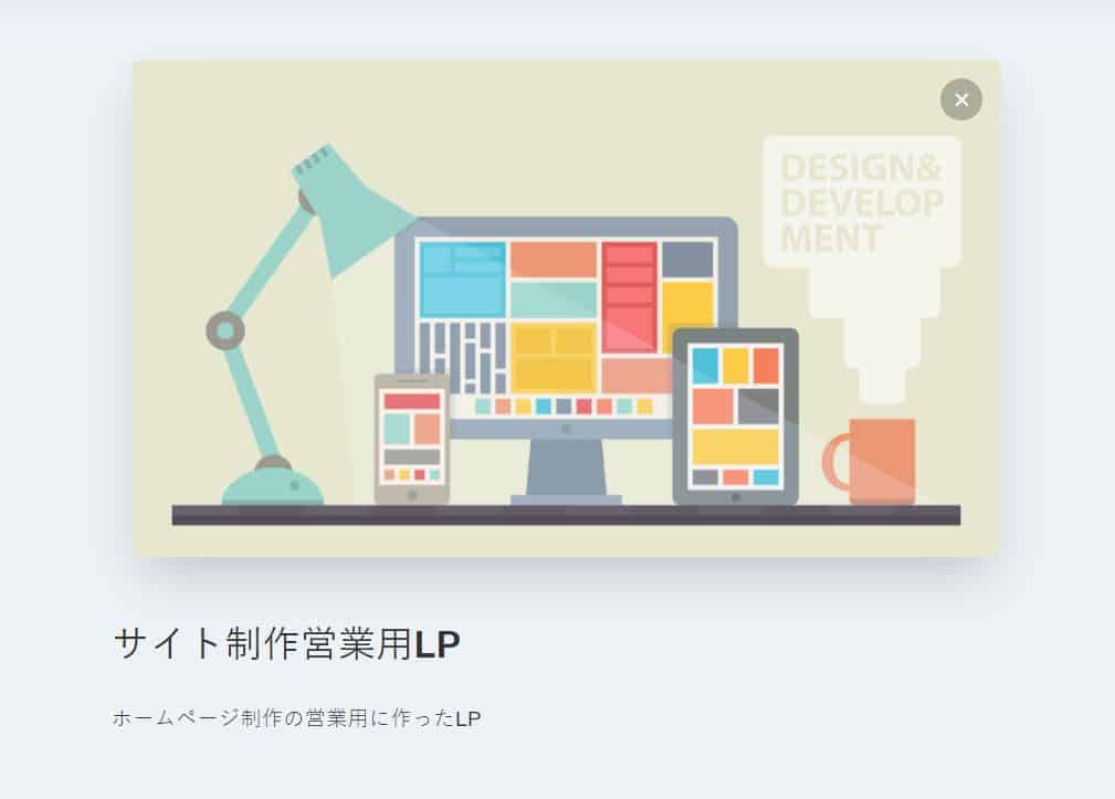 フリーランス必見！イケてるポートフォリオ作成ツール「RESUME」とは？
