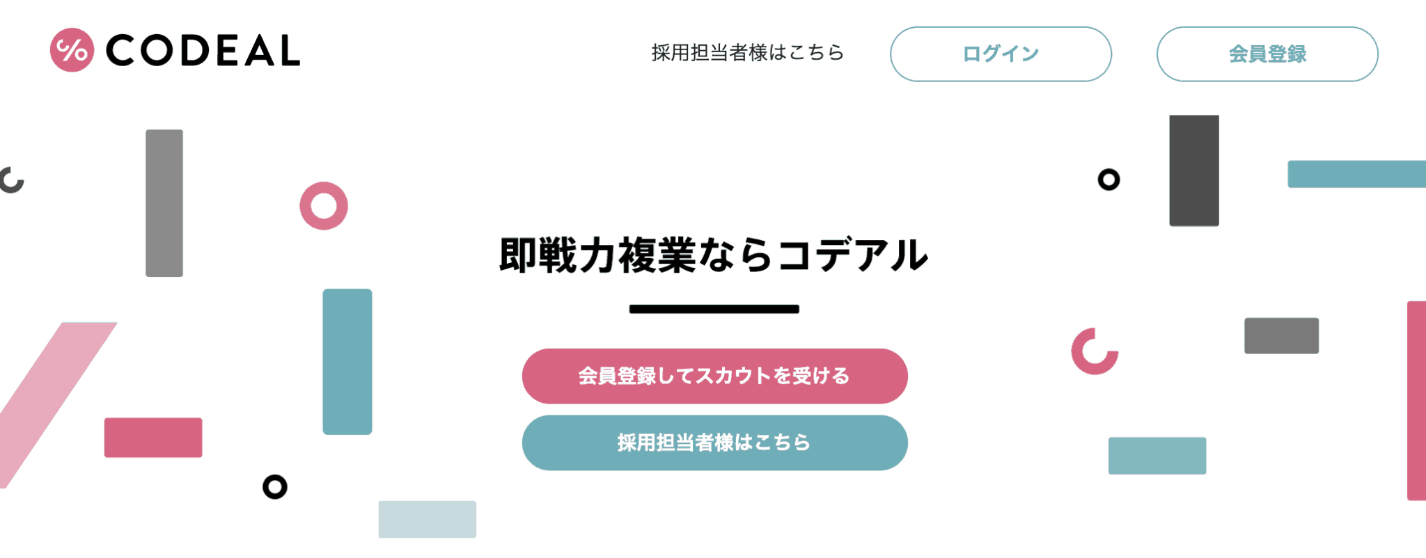 副業でフリーランスエンジニア案件をとる具体的方法を解説!【現役フリーランス監修】