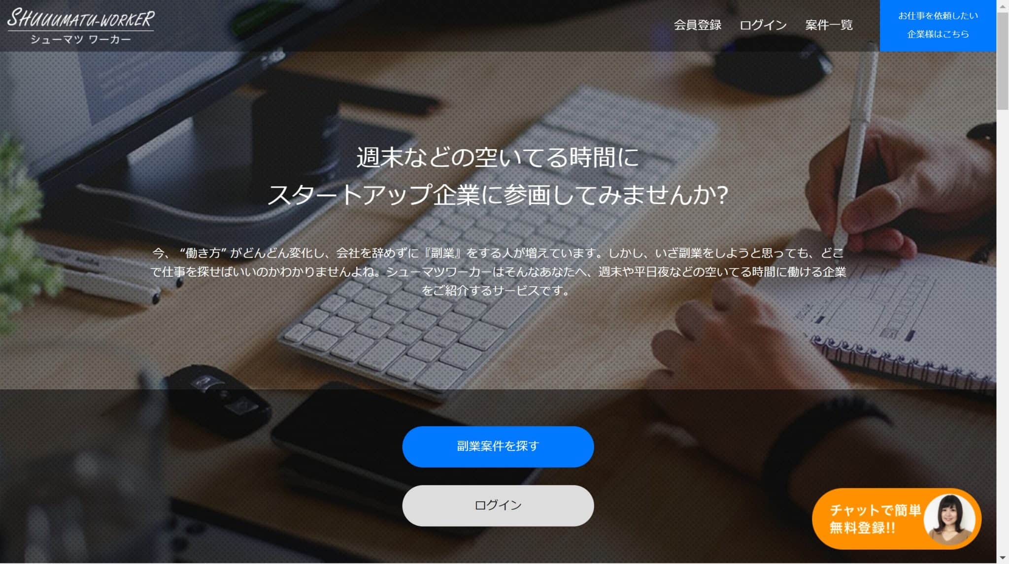 副業でフリーランスエンジニア案件をとる具体的方法を解説!【現役フリーランス監修】