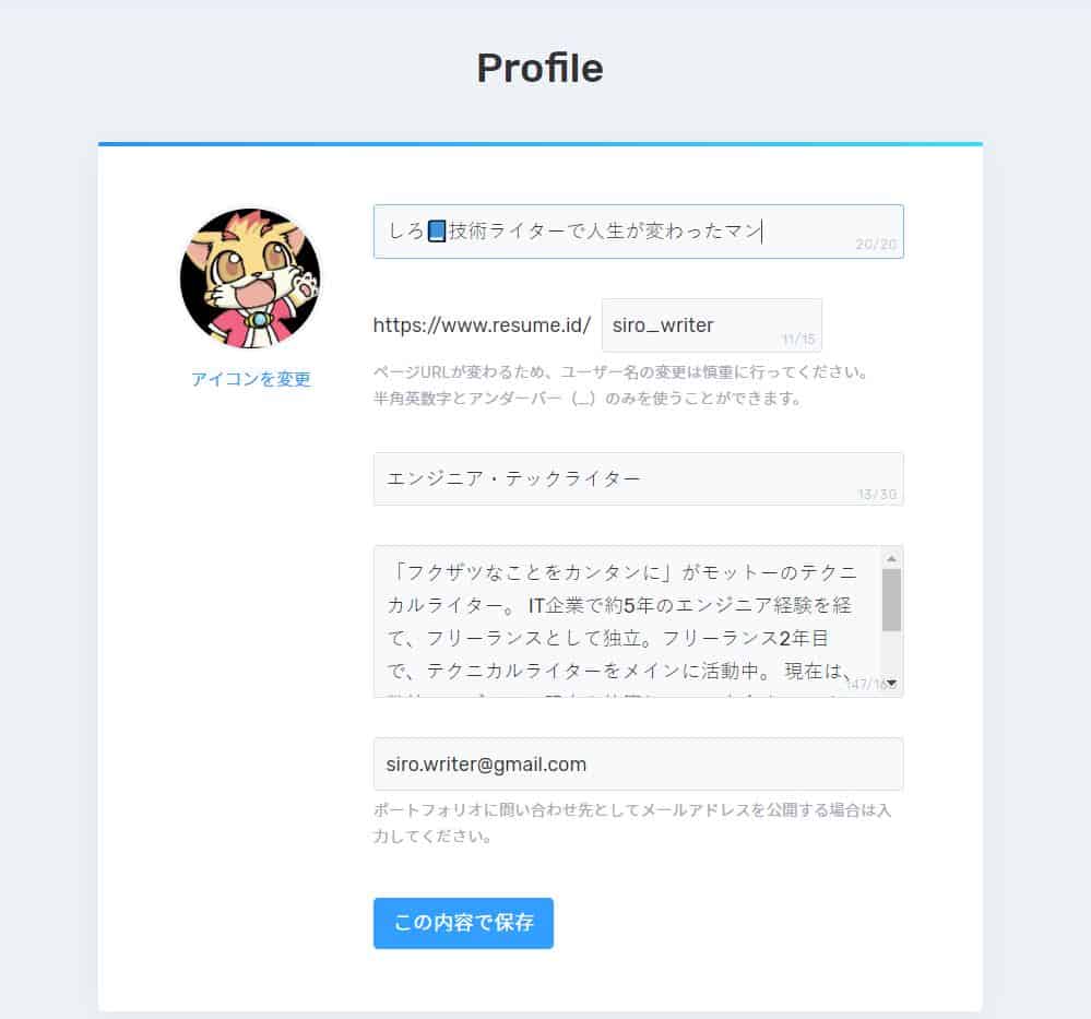 フリーランス必見！イケてるポートフォリオ作成ツール「RESUME」とは？