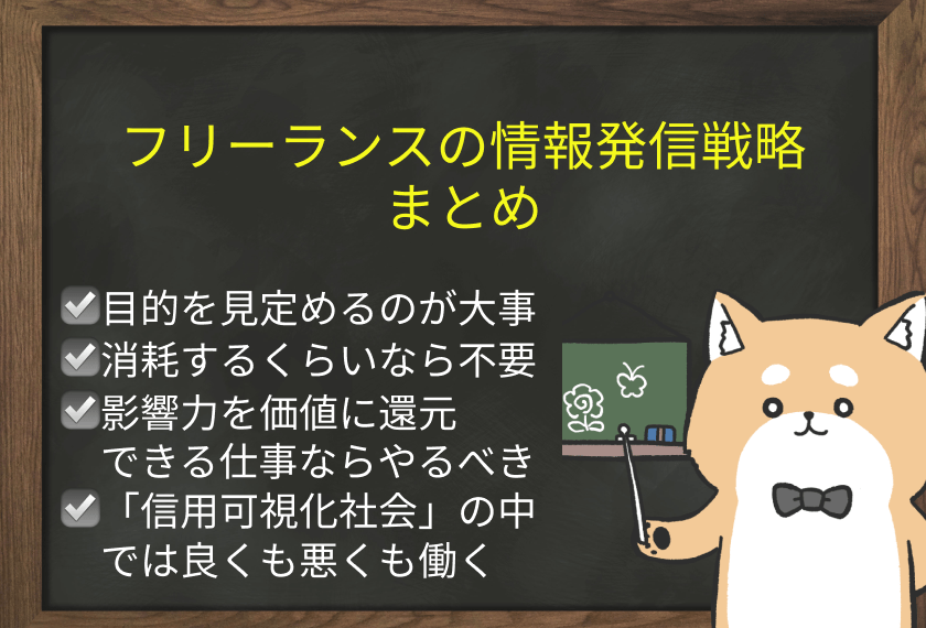 SNSでの情報発信は必要?不要?フリーランスが取るべき情報発信戦略とは 東フリ座談会vol.5