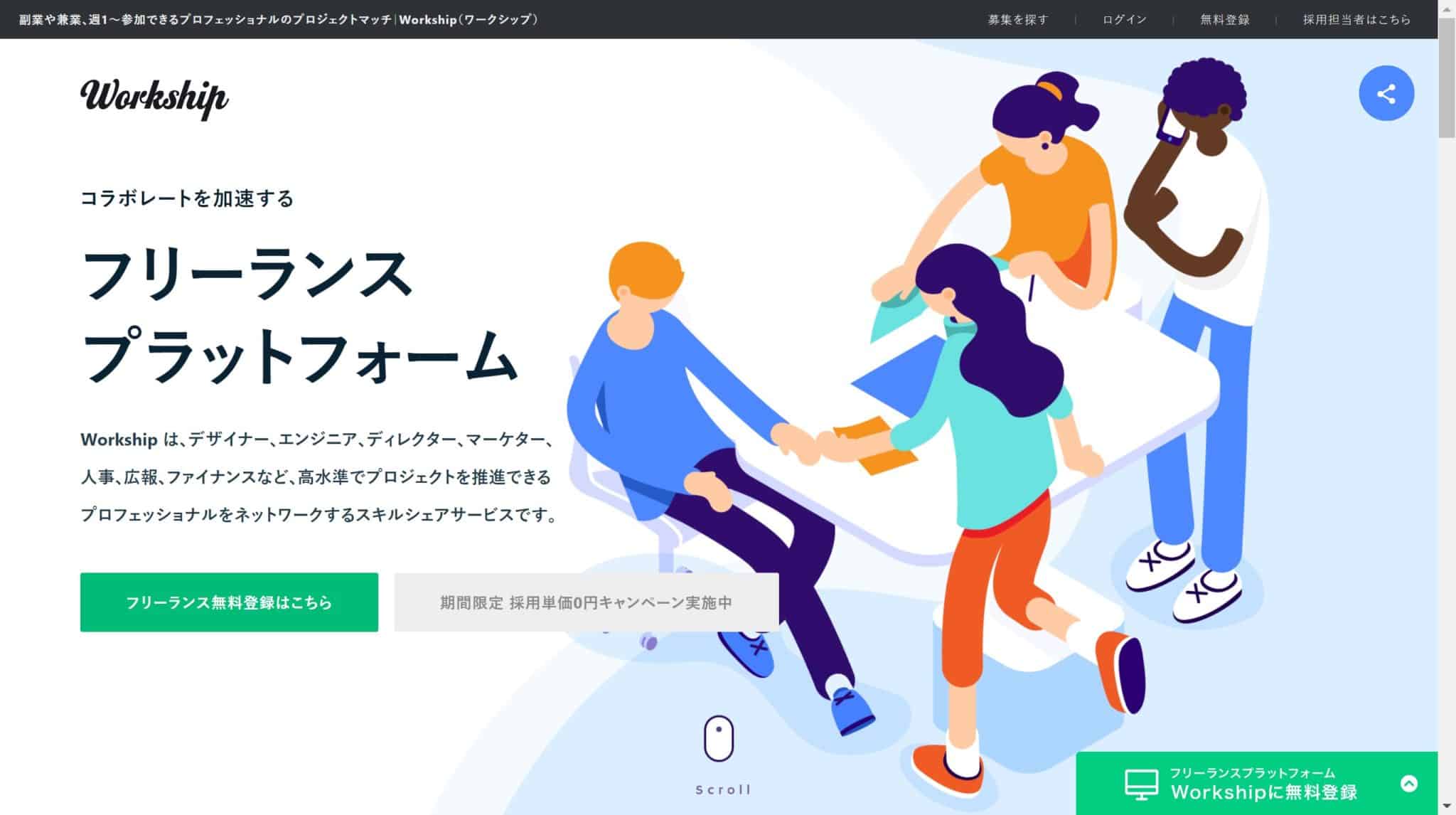 Workship