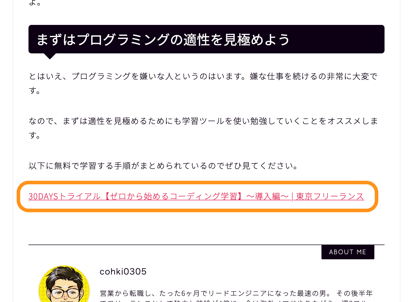 【決定版】Web集客の5つの方法と基本を具体例つきで徹底解説！Webコンサルタントを抱える弊社の最新ノウハウを余すことなく大公開！