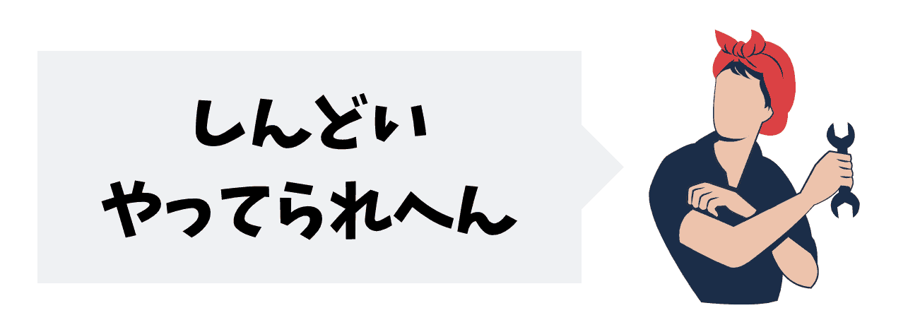 【決定版】ブラックIT企業を見分ける11のポイントを徹底解説!ブラック企業経験者たちに聞いてわかった、「知らないとヤバイ事実」とは