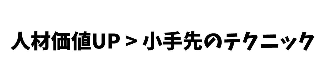 【決定版】ブラックIT企業を見分ける11のポイントを徹底解説!ブラック企業経験者たちに聞いてわかった、「知らないとヤバイ事実」とは