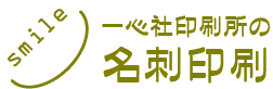 フリーランスに名刺は必要?持っておくべき理由と作り方を具体例つきで解説!