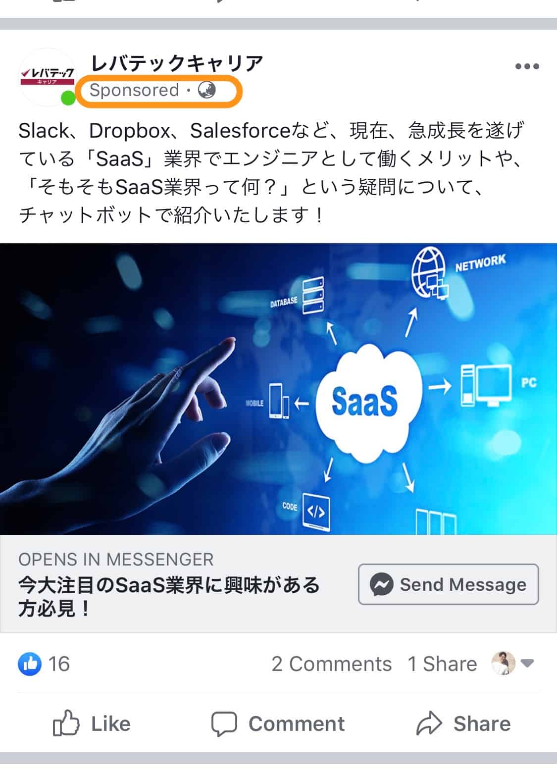 【決定版】Web集客の5つの方法と基本を具体例つきで徹底解説！Webコンサルタントを抱える弊社の最新ノウハウを余すことなく大公開！