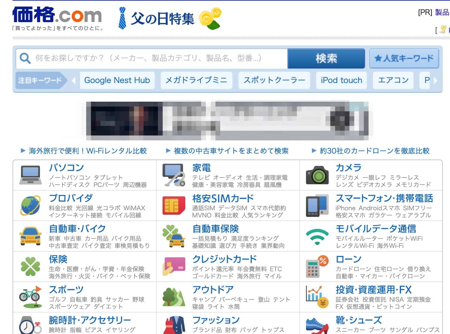 【決定版】Web集客の5つの方法と基本を具体例つきで徹底解説！Webコンサルタントを抱える弊社の最新ノウハウを余すことなく大公開！