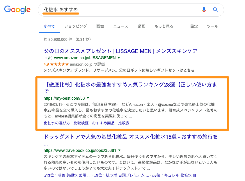 【決定版】Web集客の5つの方法と基本を具体例つきで徹底解説！Webコンサルタントを抱える弊社の最新ノウハウを余すことなく大公開！