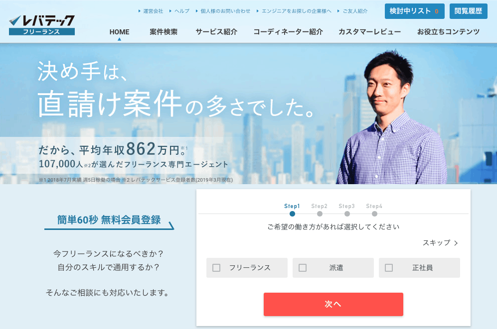 フリーランスエンジニアは年収1000万も可能?その相場や手取りを解説