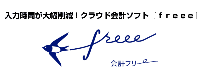 フリーランスも確定申告は必要?払う税金は?知っておくべき税金事情を分かりやすく解説!