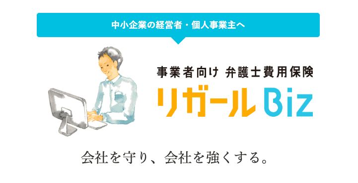 【弁護士監修】フリーランスが損害賠償を負うケースとは?その対策や補償サービスを紹介