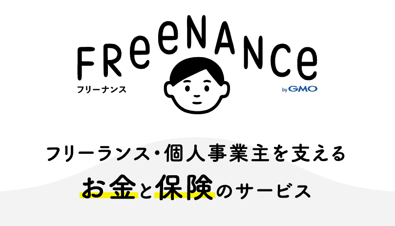【弁護士監修】フリーランスが損害賠償を負うケースとは?その対策や補償サービスを紹介