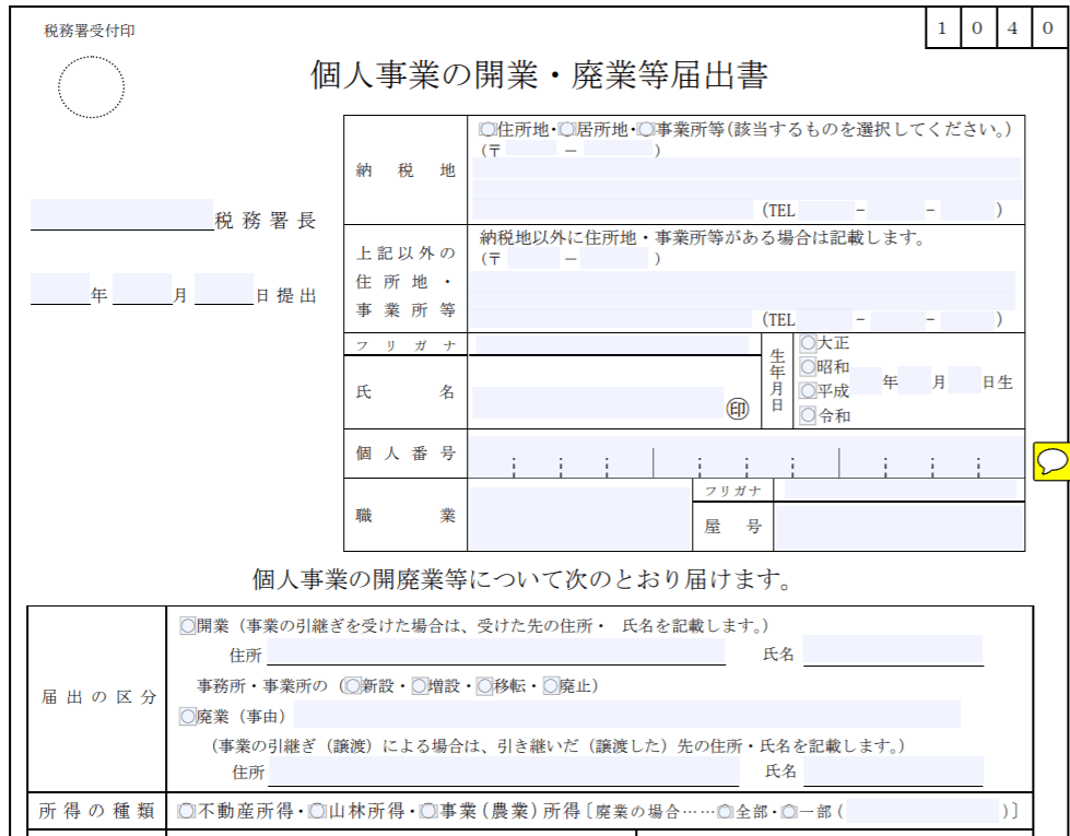 フリーランスも確定申告は必要?払う税金は?知っておくべき税金事情を分かりやすく解説!
