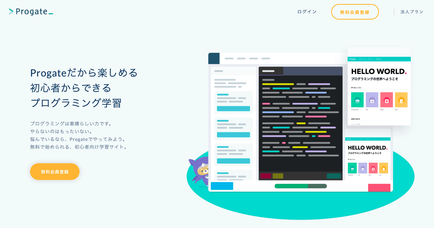 「プログラミングで“創る”楽しさを世界に伝えたかった」Progate創業者が語る“壮絶な起業秘話”と“絶対に挫折しないプログラミング習得の鉄則”とは!?村井さん 突撃インタビューvol.9