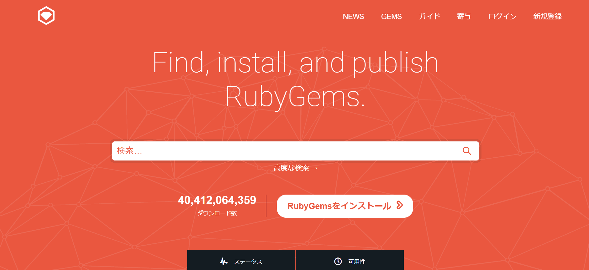 gem_top_page