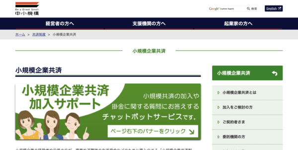 最大300万円もお得に！？フリーランスの節税対策９選を紹介