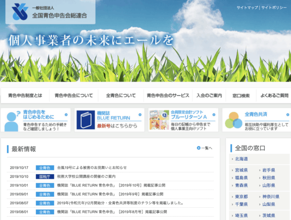 最大300万円もお得に！？フリーランスの節税対策９選を紹介