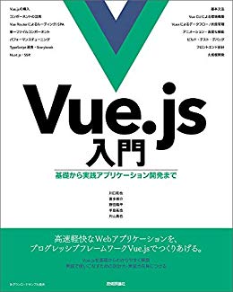 エンジニアが完全無双する為に必要な“強い武器”とは?エンジニアのキャリア形成について「Vue.js入門」の著者に聞いてみた|KITAさん突撃インタビューvol.12