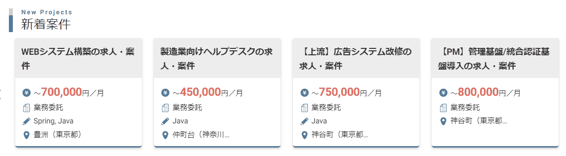 フリーランスエージェントの利用で月収70万以上も可能！？営業が苦手なフリーランスが利用するメリットとおすすめ企業の紹介