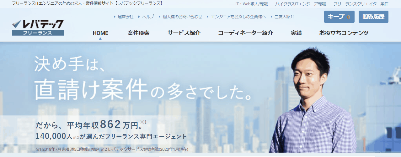 フリーランスエージェントの利用で月収70万以上も可能！？営業が苦手なフリーランスが利用するメリットとおすすめ企業の紹介