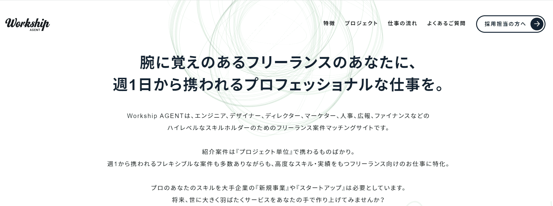 フリーランスエージェントの利用で月収70万以上も可能！？営業が苦手なフリーランスが利用するメリットとおすすめ企業の紹介
