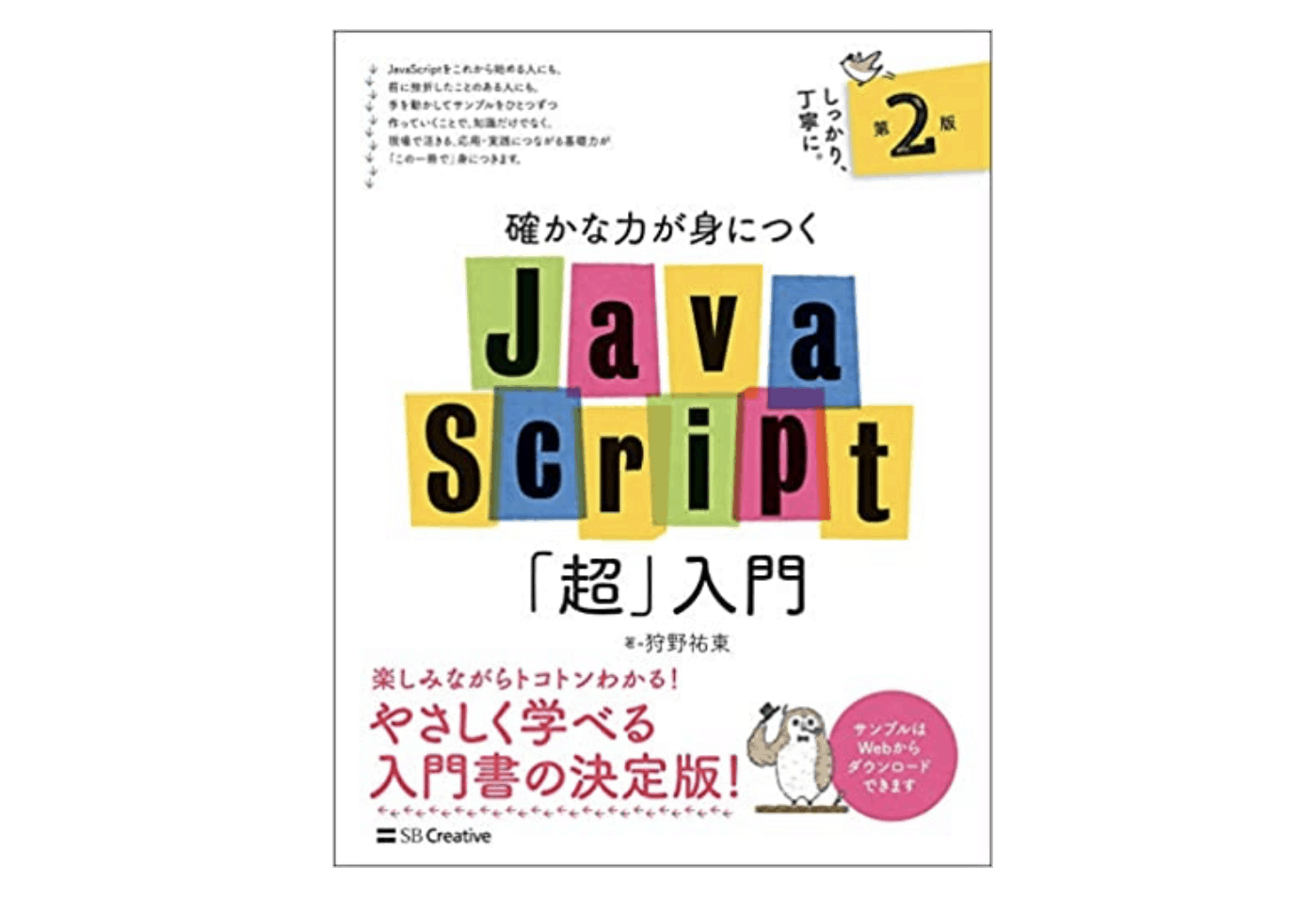【2024年最新版】初心者向け！Web制作で使えるおすすめ本15選を紹介【現役コーダー5人が監修】