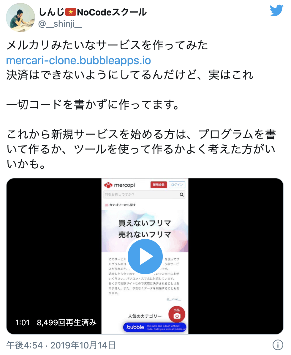〜プログラミングは「コード不要」で完結する〜NoCodeがもたらすIT業界への衝撃や将来性についてしんじさんに聞いてみた