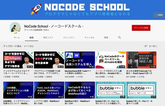 〜プログラミングは「コード不要」で完結する〜NoCodeがもたらすIT業界への衝撃や将来性についてしんじさんに聞いてみた
