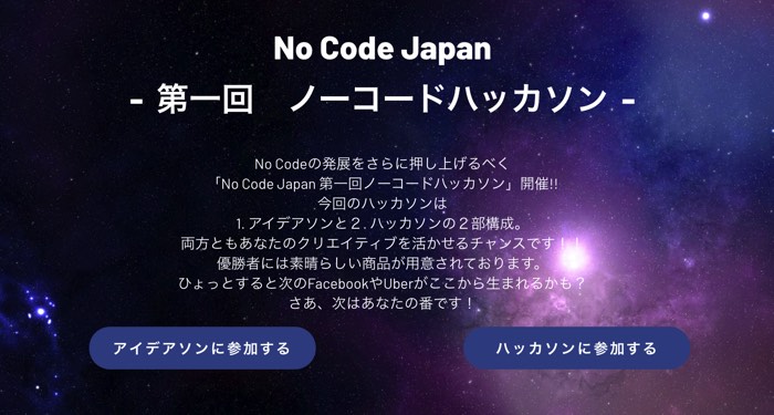 10年後、誰もがノーコード開発をする時代が来る！？日本初のノーコードアプリ買収となった「SPOTTO」の開発秘話を徹底取材！