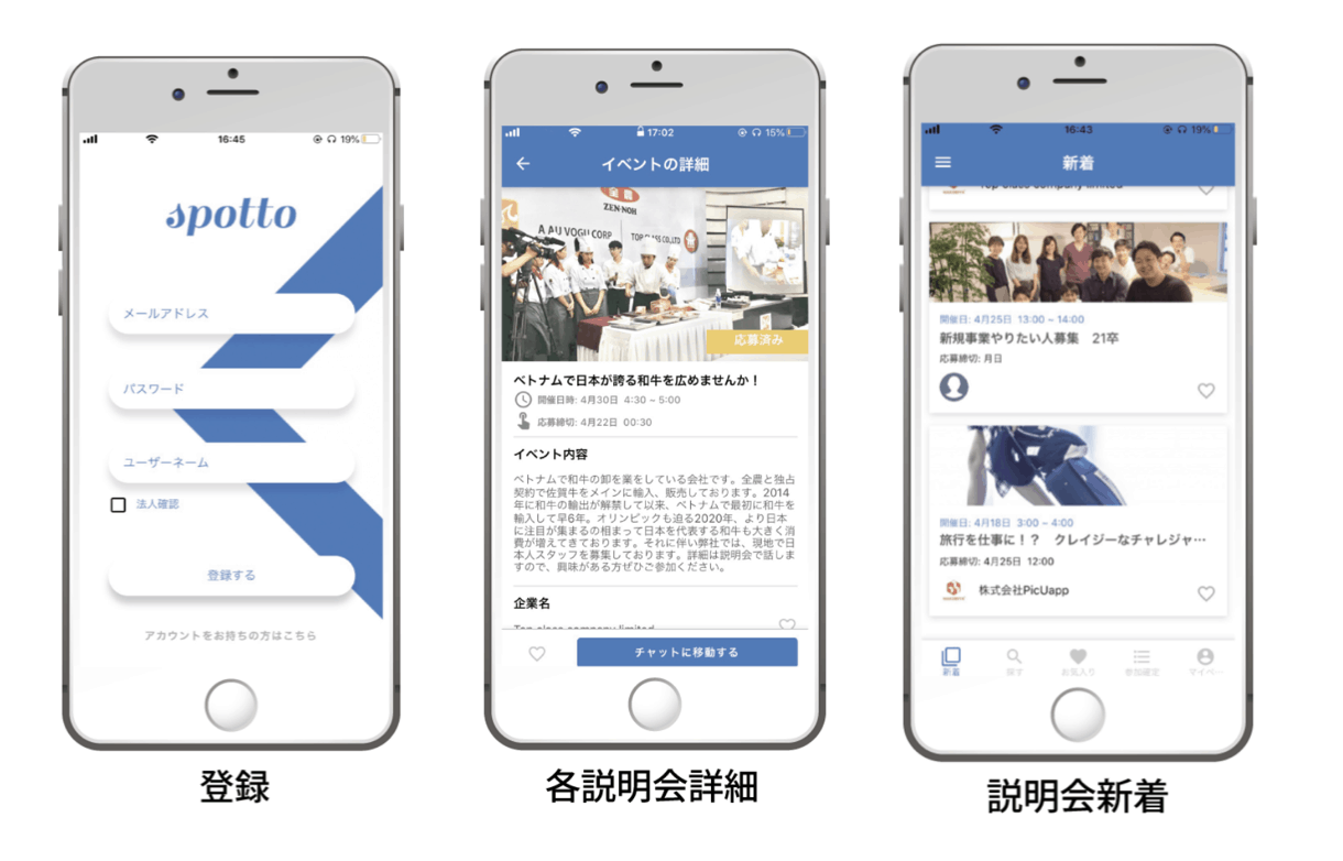 10年後、誰もがノーコード開発をする時代が来る！？日本初のノーコードアプリ買収となった「SPOTTO」の開発秘話を徹底取材！