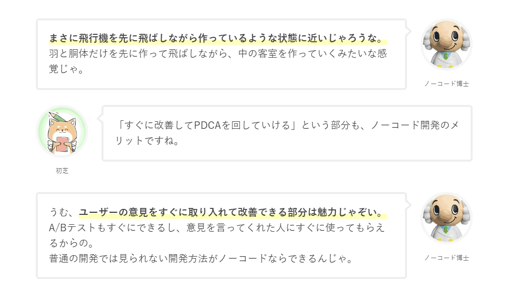 今話題のノーコード(NoCode)って?その特徴から未来まで、現役プログラマが徹底解説!