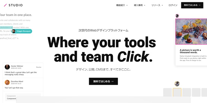 【完全版】無料のノーコード(NoCode)開発ツール11選を紹介【もう迷わない】