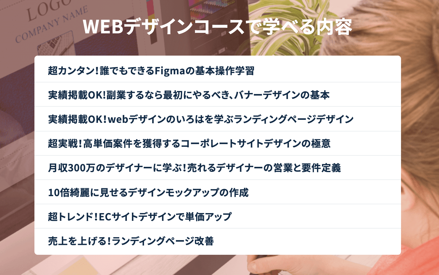 完全未経験から“1ヶ月”でフリーランスデザイナーになった方法とは?勉強~案件獲得の方法を現役デザイナーに聞いてみた