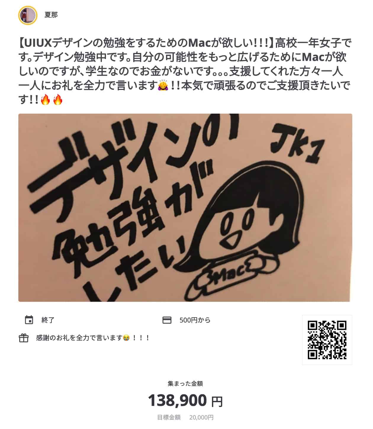高校生にして複数社で働くUIデザイナーに！10代のフリーランスデザイナー夏那さんのスキルアップ術と仕事観とは
