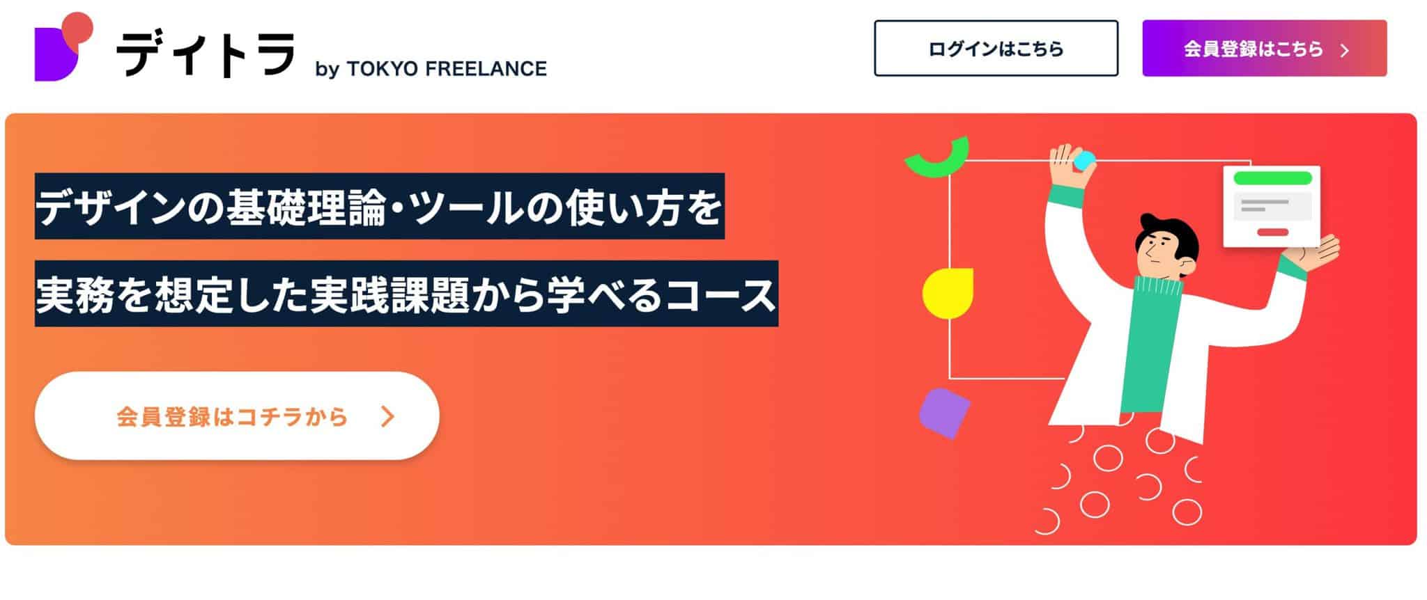 完全未経験から“1ヶ月”でフリーランスデザイナーになった方法とは?勉強~案件獲得の方法を現役デザイナーに聞いてみた