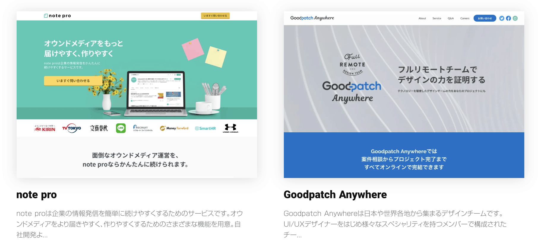 【完全版】無料のノーコード(NoCode)開発ツール11選を紹介【もう迷わない】