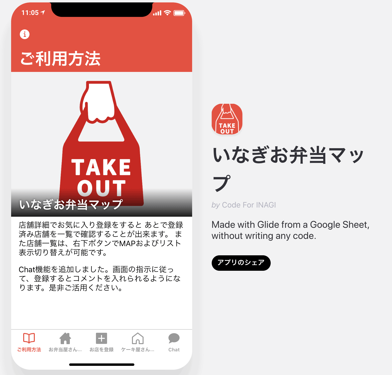 『ノーコードで“ITの民主化”が起こる』ビジネスマンが知っておくべきノーコード活用法をNoCodeCamp運営陣に独占取材してきた