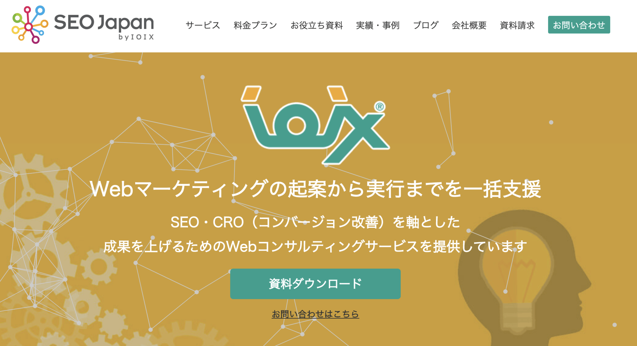 SEOの都市伝説って本当なの?老舗SEO会社に「SEOのホントとウソ」を聞いてみた!