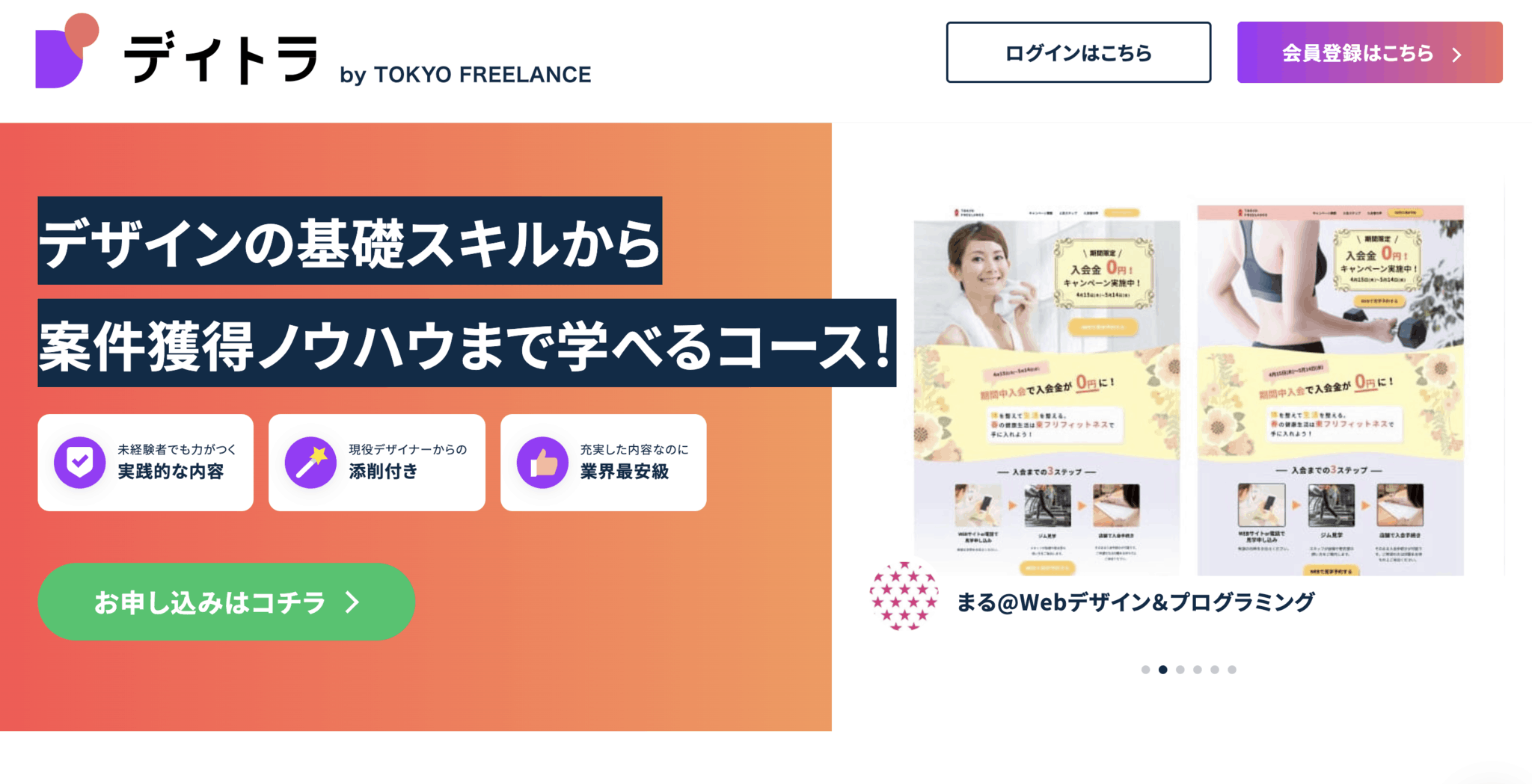 Web制作で案件を獲得した後はどうする？デザイナーもコーダーも知っておきたいWeb制作全体の流れ