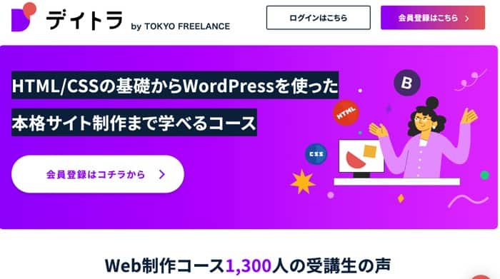 “たった3ヶ月の独学”で自社開発エンジニアに!?未経験からエンジニア転職を成功させたリョウタさんに独学の極意や勉強法を聞いてみた