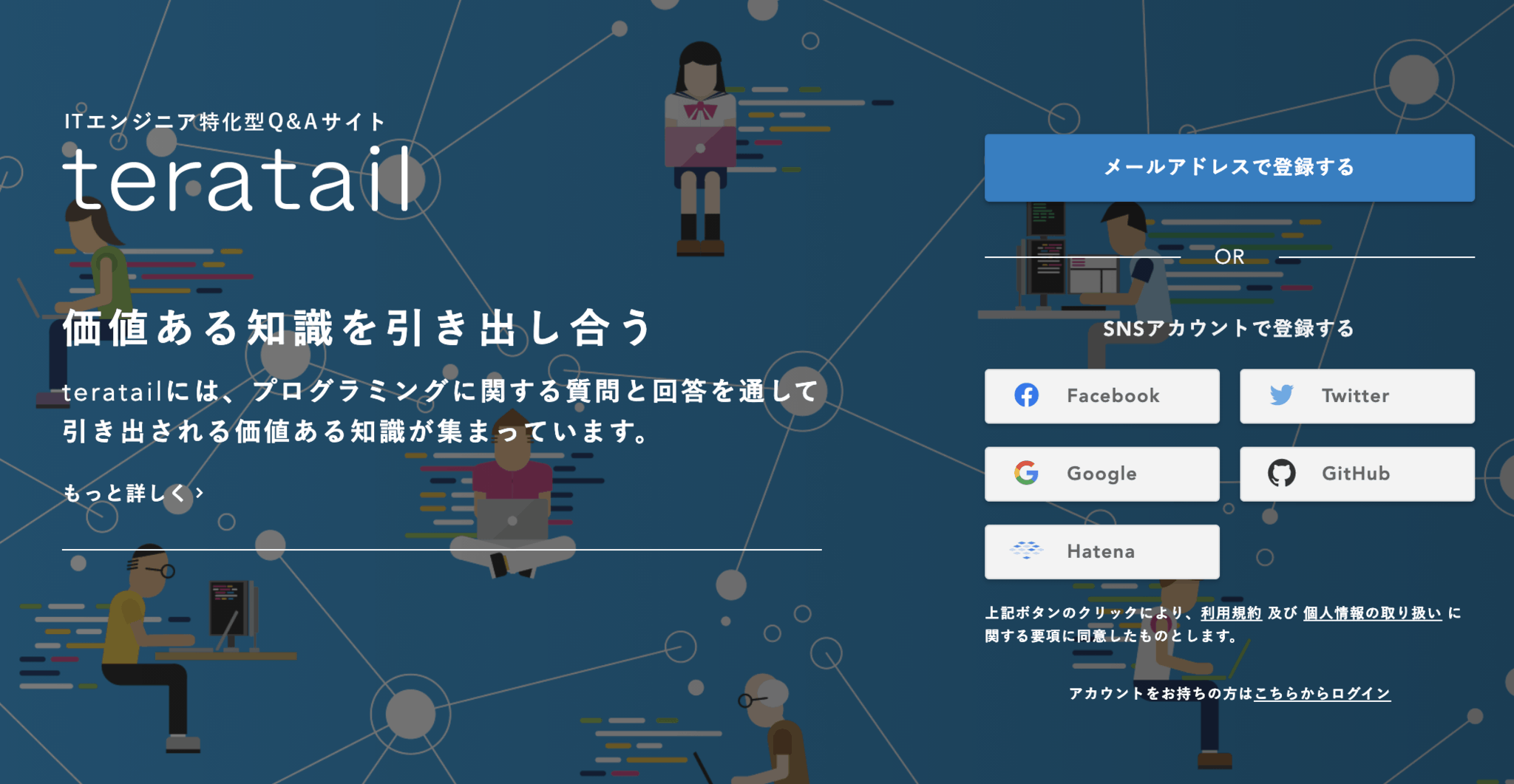 “たった3ヶ月の独学”で自社開発エンジニアに!?未経験からエンジニア転職を成功させたリョウタさんに独学の極意や勉強法を聞いてみた
