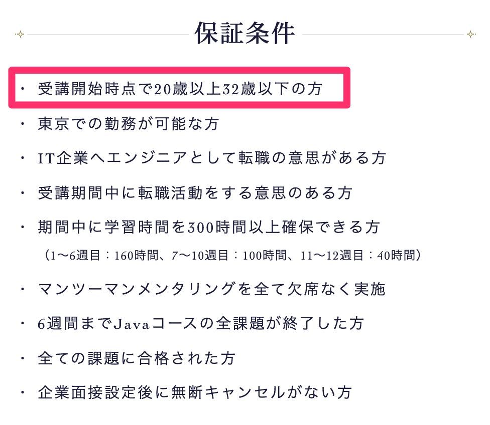 30代未経験からのプログラマー転職は難しい？そのリアルと転職方法を元エンジニアが教えます