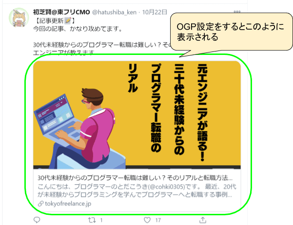 ここだけはおさえておきたい「All in One SEO Pack」の設定方法を解説!