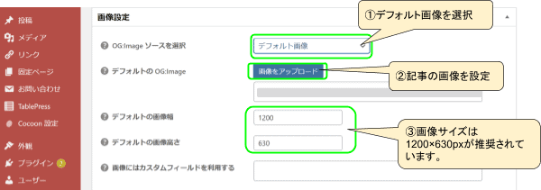 ここだけはおさえておきたい「All in One SEO Pack」の設定方法を解説!